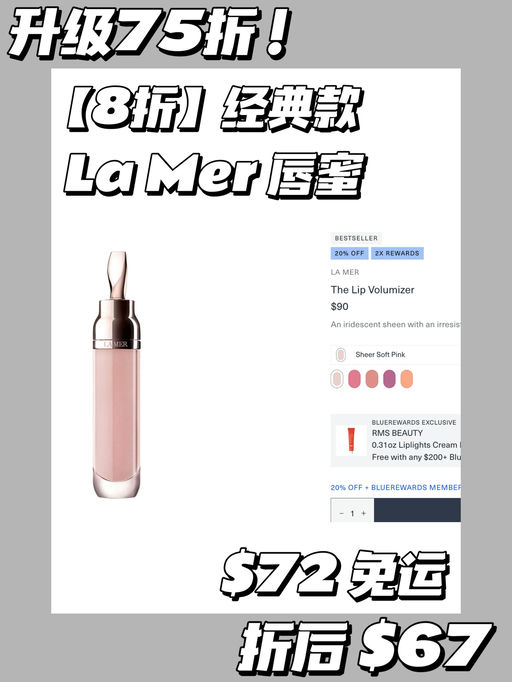 【Bluemercury 买 $100 返 $25】【La Mer 合75折】