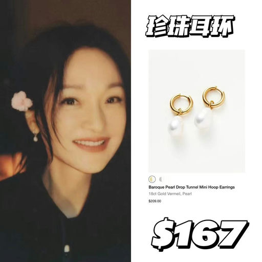 【Missoma推荐第二弹】内娱气质女星同款