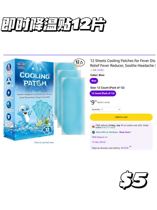 【统统不到 $1】【白菜价专区】