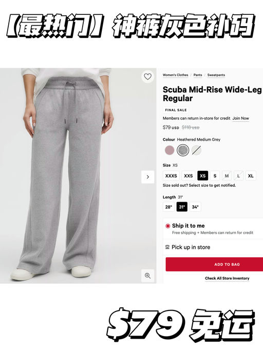 【Scuba神裤】最热门灰色补码