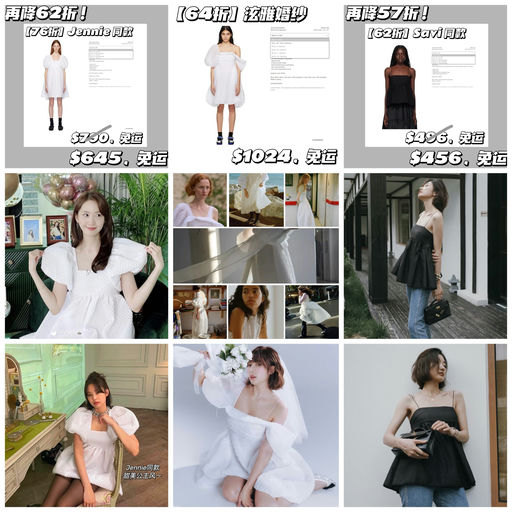 【仙女的白裙纸】【二降！3折起】