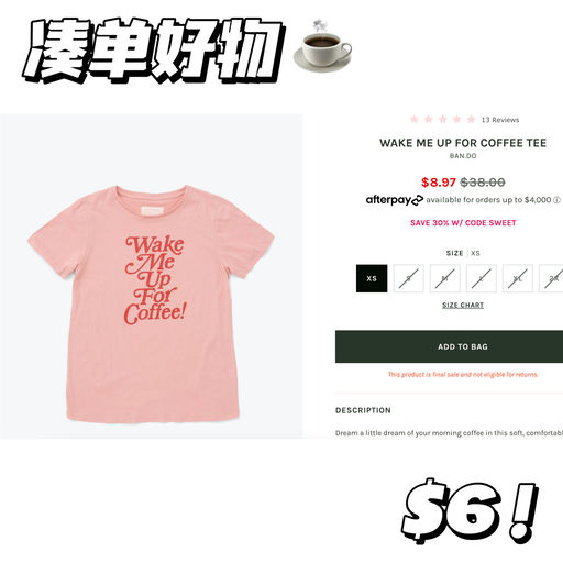 【凑单好物】额外7折