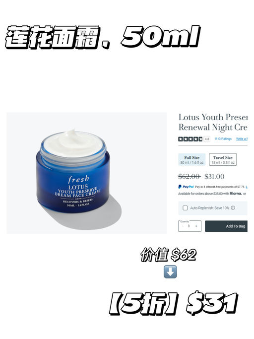 【Fresh 5折】【折扣码更新】