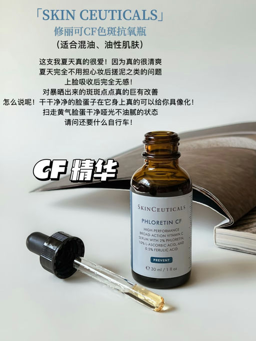 【囤货价回归】修丽可75折