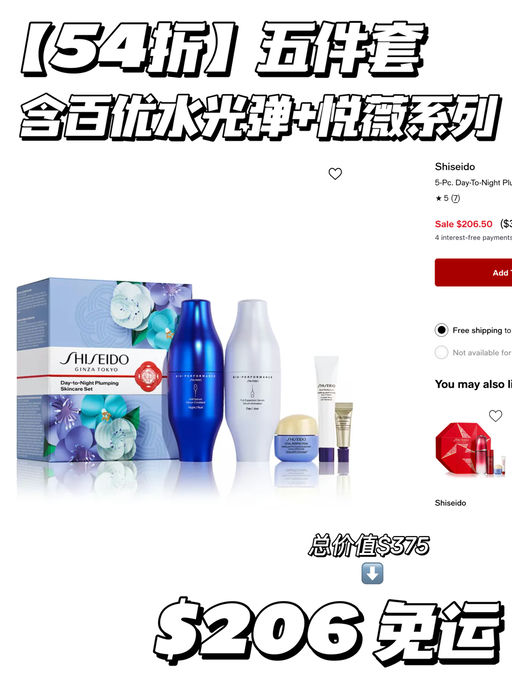 【囤货令】4x折