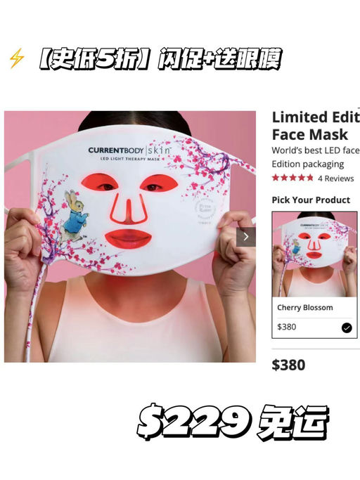 【5折闪促！】CB面膜仪，史低价