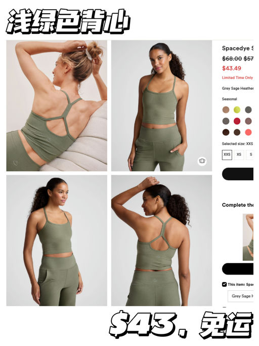 【Beyond Yoga 大促抄底】【$50封顶】