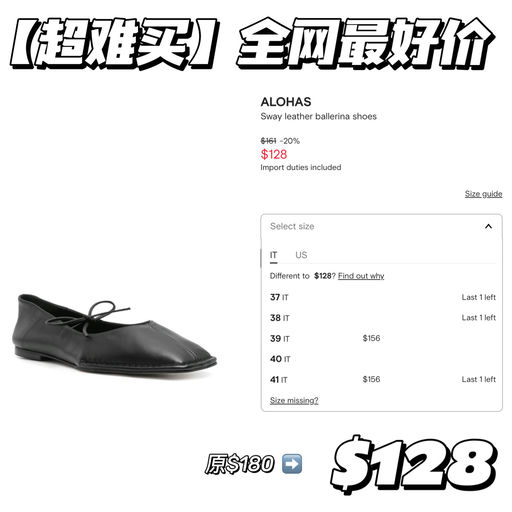 【Ins Trending】全网最好价