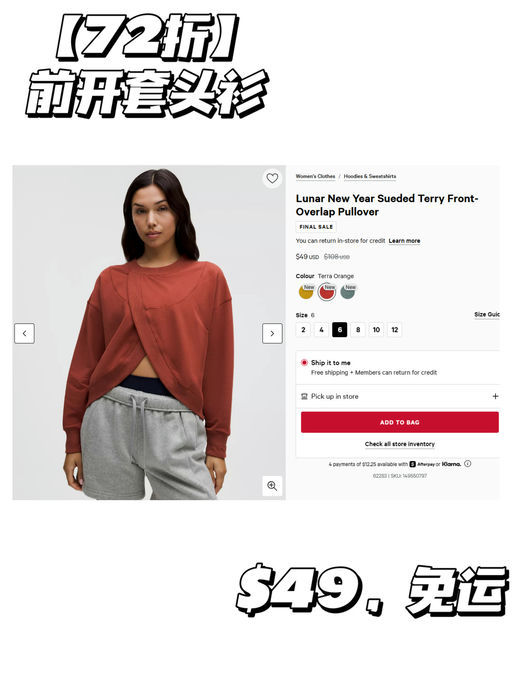 🍋【Lulu 新年红】【圣诞穿也好】