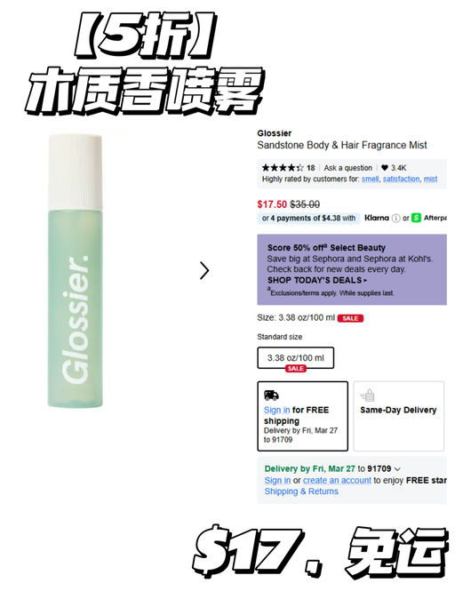 【Glossier 香氛5折】【一件免运】 