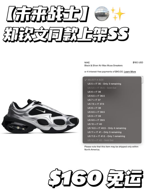 【未来战士】郑钦文同款