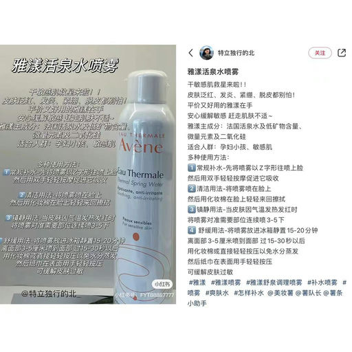 【PrimeDay必囤】【干敏皮福音】雅漾喷雾