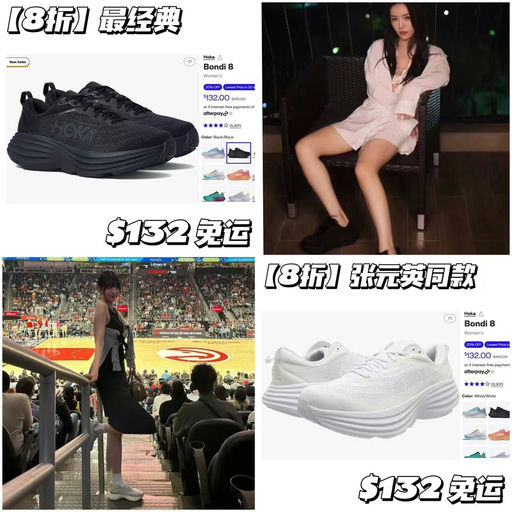 【8折回归】开始断码了