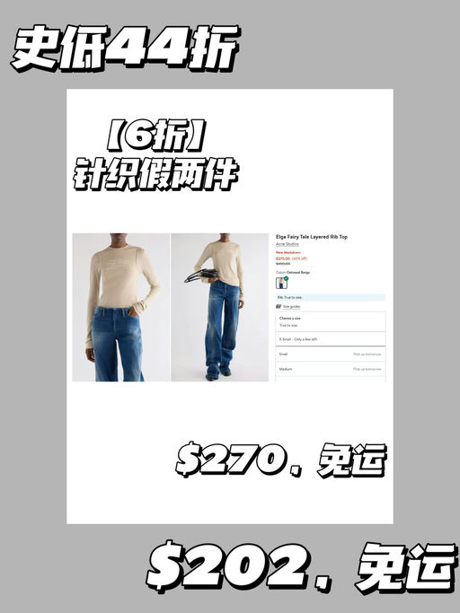 🤩【OMG】【Acne 好价低过黑五了】