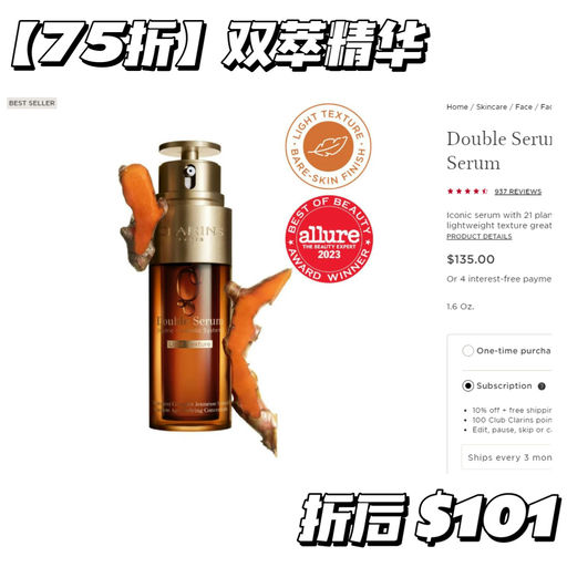 【好过去年黑五】【低门槛75折】