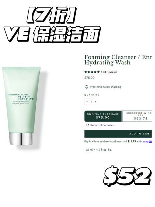 【Revive套装额外8折】【部分单品7折】