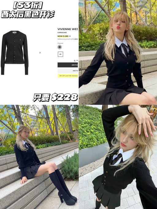 🪐【53折！】【西太后热门开衫】