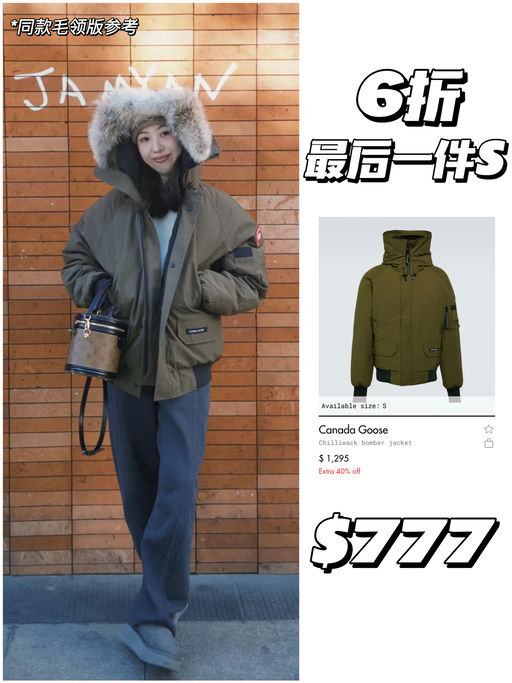 【反季超好逛】大鹅5折起！