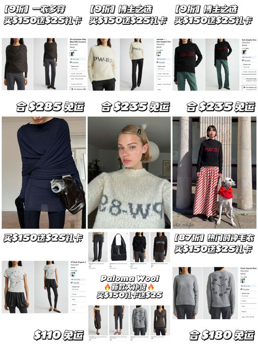 【Paloma Wool 我们喜欢你】