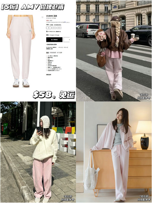 【浅春系穿搭】【AMV 5折】