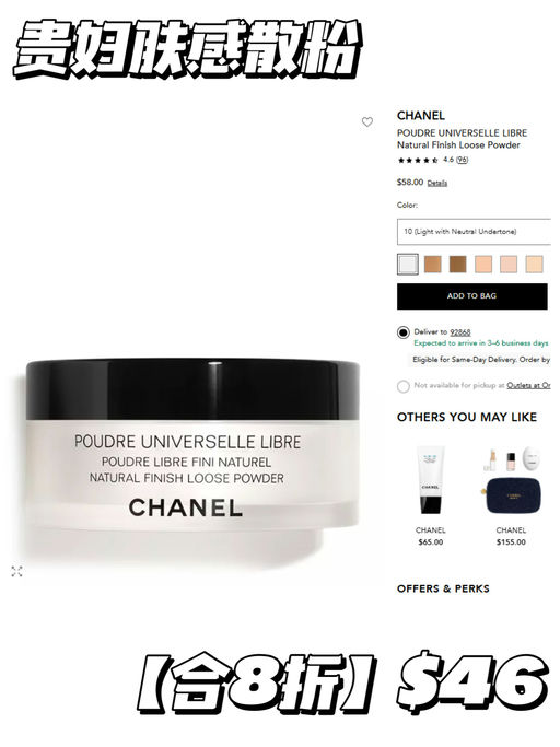 🥷【背刺黑五！】【Chanel 合8折】