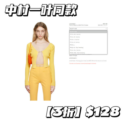 【秋风温柔~】Jacquemus，都是3折