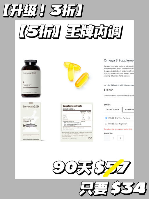 【以油养肤】【3折史低囤货价】