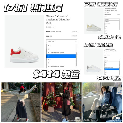 【断码飞快】麦昆5折起，免运