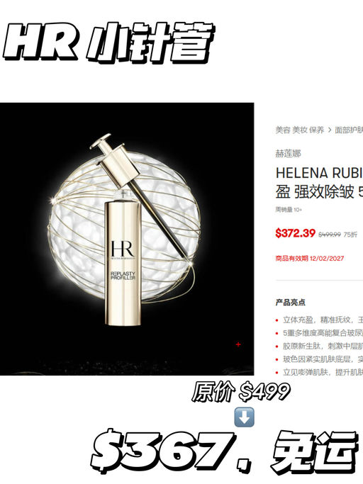 【HR 这里有好价】【黑绷带66折】