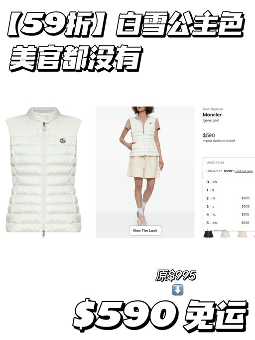【59折】美官都没有的白色