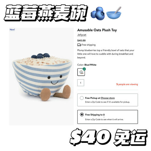 【Jellycat 大上新】一件就免运