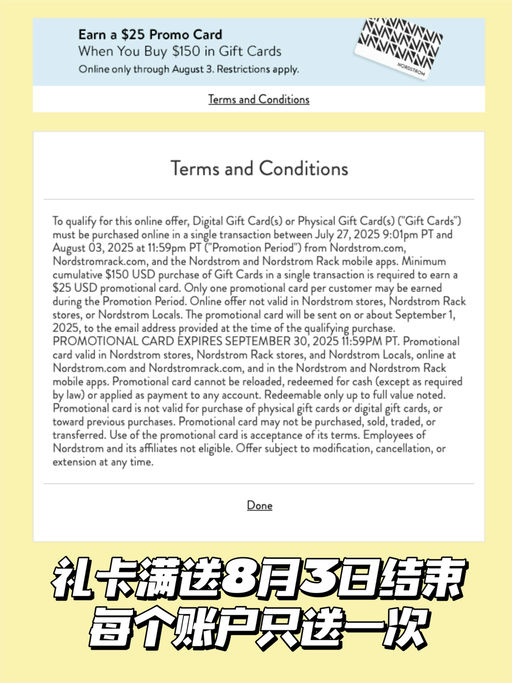 【疯狂加码】送$25+各大品牌赠礼