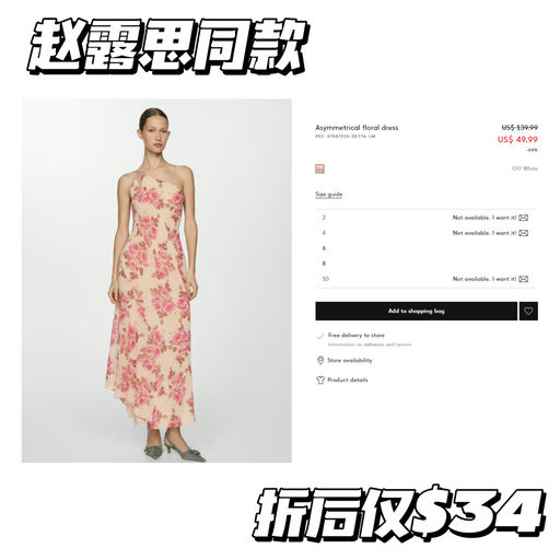 【衣橱焕新】Mango 满额7折