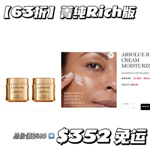 【好久不见】兰蔻合5-6折