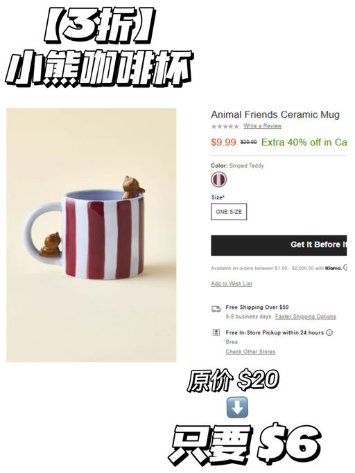 【UO额外6折】【都是2～3折！】