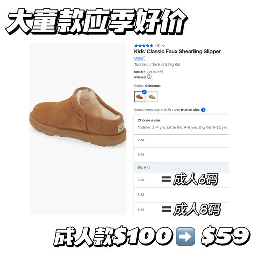 【大童款更划算】仅$59