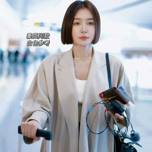 【史低3折】秦岚/倪妮同款