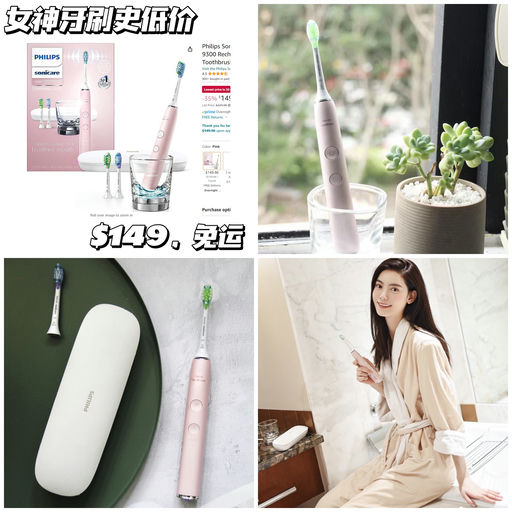 【史低价】飞利浦女神牙刷，简约版$149