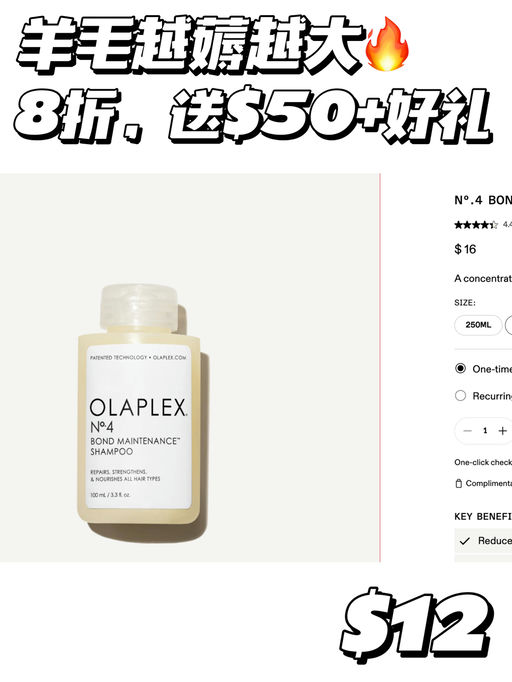 【羊毛越薅越大】