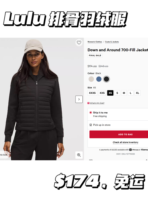 【三色好价补货】【Lulu 排骨羽绒服】