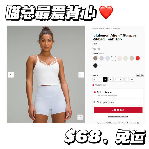 【喵总她超爱】Align 背心绑带版，上新色