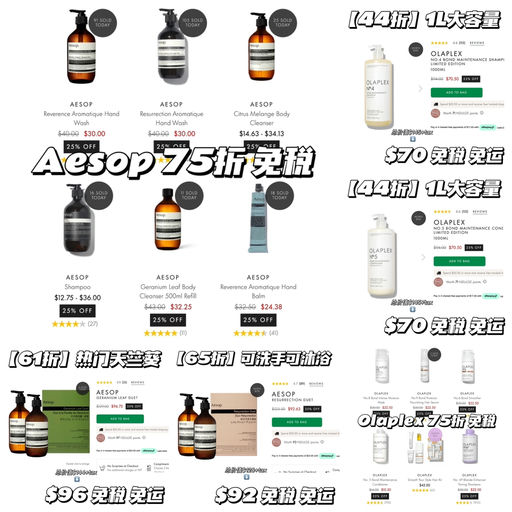 【开逛～】黑五75折，免税