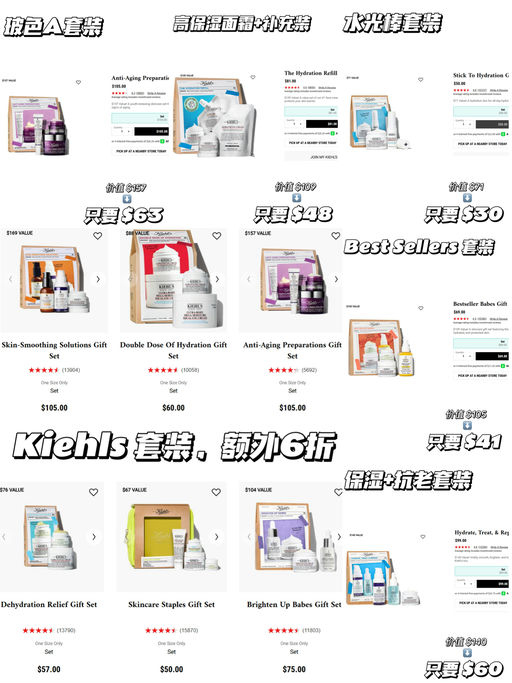 【新增！】Kiehl's 套装，额外6折
