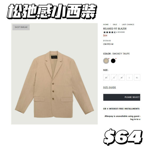 【极简美学】Oak+Fort Sale 区挖宝！