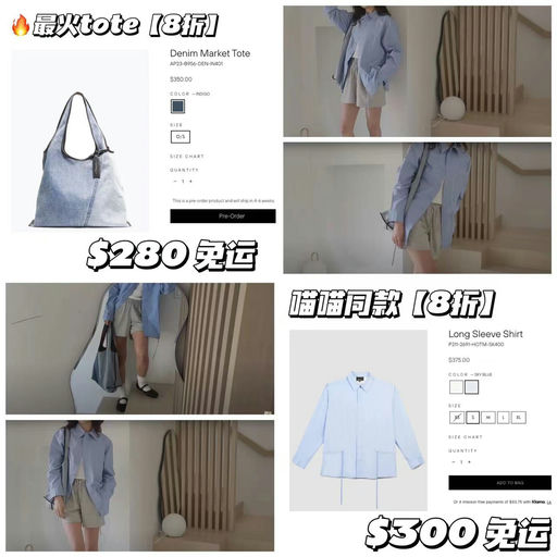 【衬衫控严选】喵喵视频同款，8折