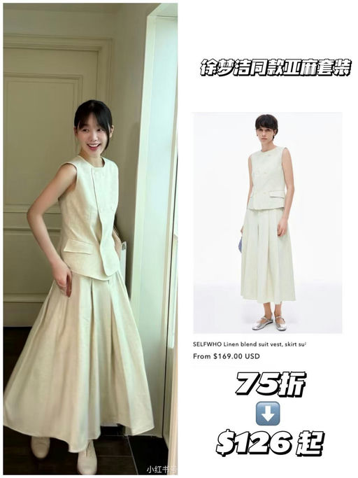 🔥【内娱小花超爱】SELFWHO，年中大促，全场75折起