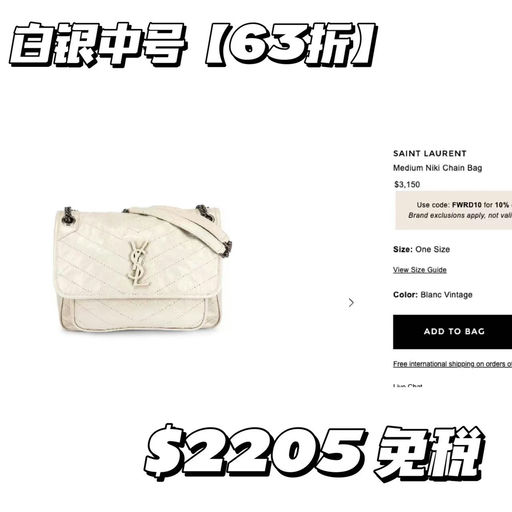 【久违最低价！】Niki，63折