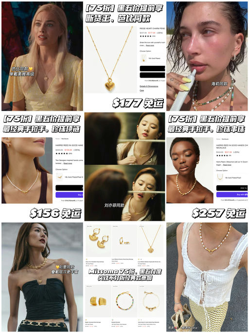 【黑五价提前享】全场75折