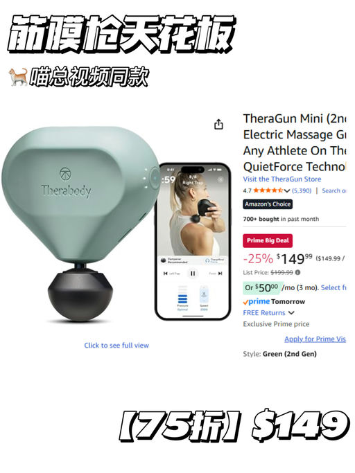 【筋膜枪界爱马仕】【升级款，可换头】