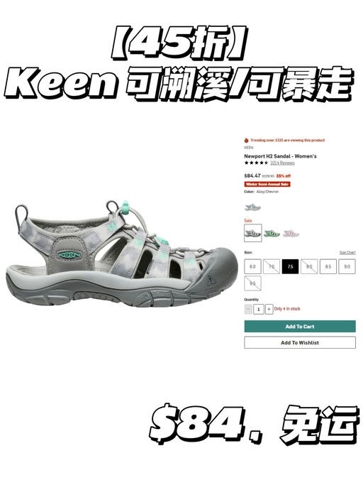 【换季才有的捡漏价】【Keen 45折】